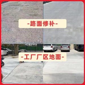 洛江水泥地面修复剂