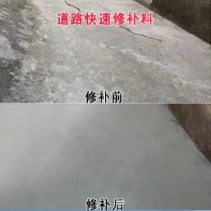 洛江水泥路面薄层修补剂